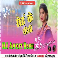 sent ke Sisi Gamkawla Dj Ankit Music Lalganj azamgarh 